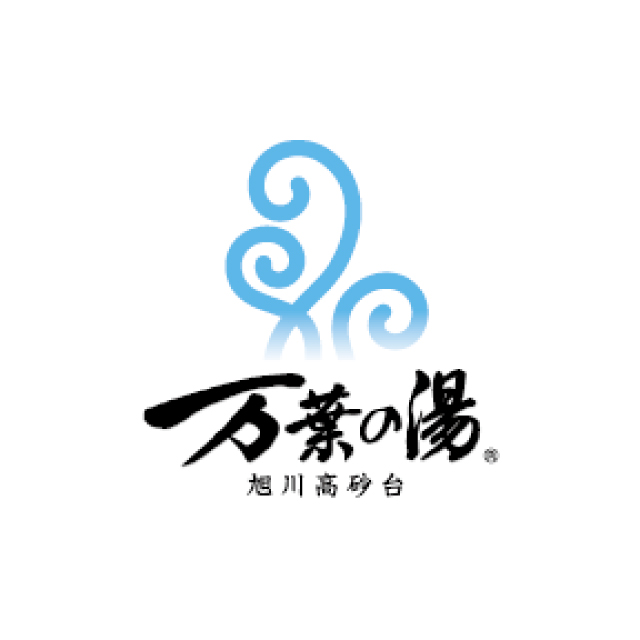 万葉の湯