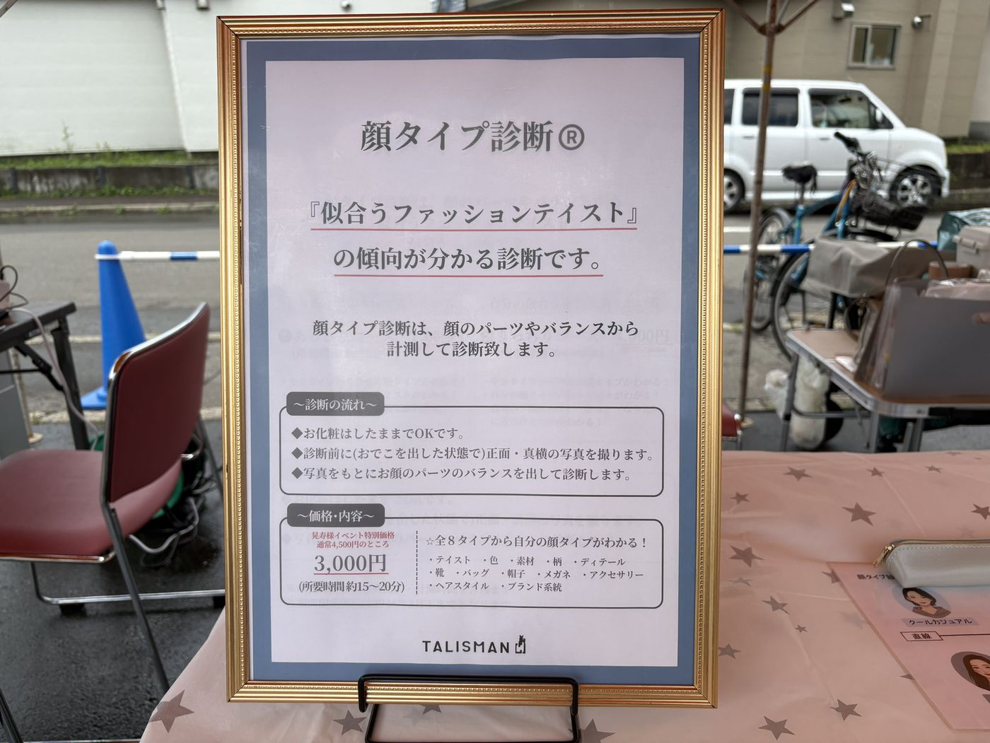 夏祭りの様子 7