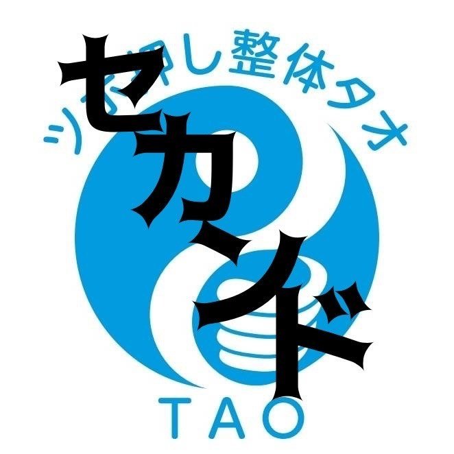 Relaxation space TAO