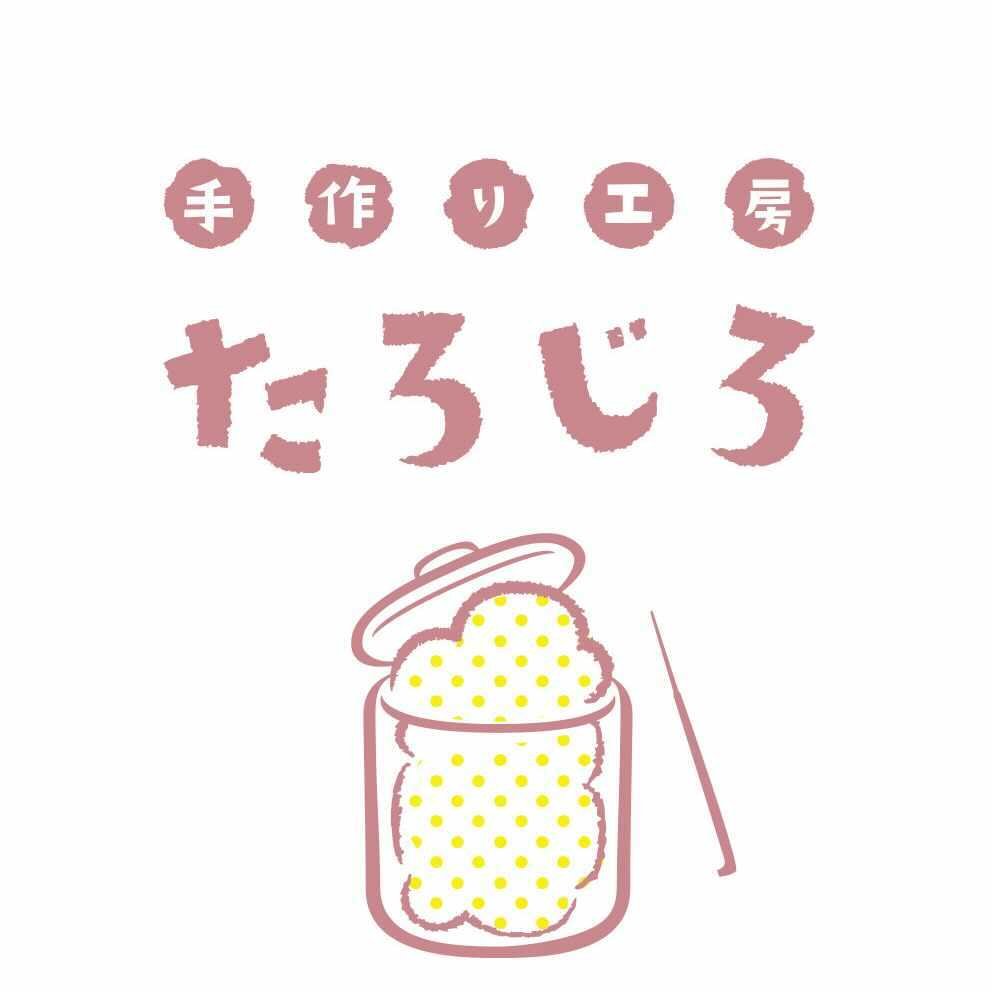 手作り工房 たろじろ